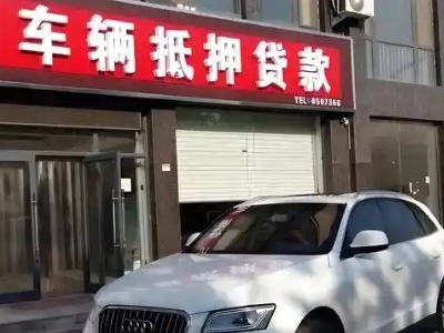秦淮不押车贷款办理条件是什么？