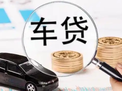 秦淮车辆抵押贷款什么情况会被认定为是违规?